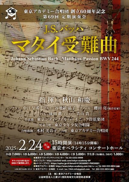 ブーニン 2025年1月19日（日） 高崎 リサイタルチケットS席2枚 かきむしる