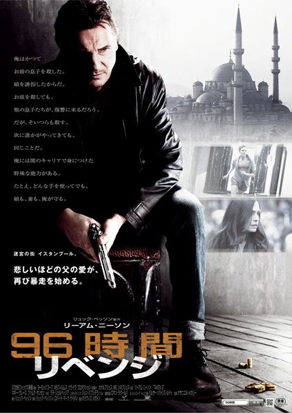 (C) 2012 EUROPACORP - M6 FILMS - GRIVE PRODUCTIONS