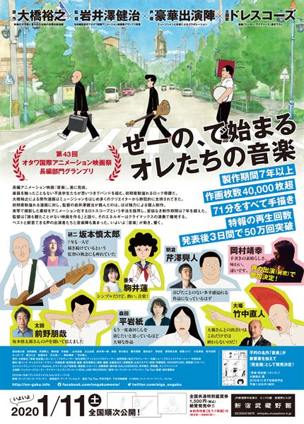 (C)大橋裕之・太田出版／ロックンロール・マウンテン