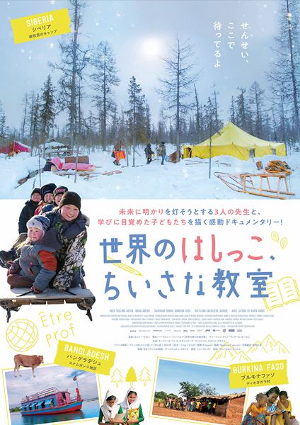 (C)Winds - France 2 Cinema - Daisy G. Nichols Productions LLC - Chapka - Vendome Production