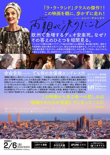 (C)2024.LASTOR MEDIA, KINO PRODUZIONI,ALINA FILM ALL RIGHTS RESERVED.