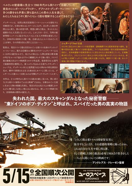 (C) 2018 Pandora Film Produktion GmbH, Kineo Filmproduktion, Pandora Film GmbH & Co. Filmproduktions- und Vertriebs KG, Rundfunk Berlin Brandenburg