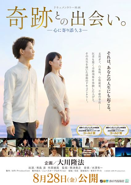 (C)2020 ARI Production