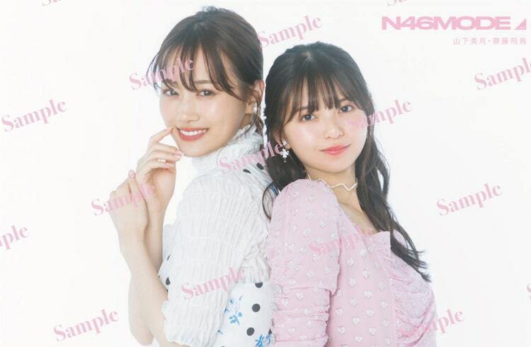乃木坂46 東京ドーム公演記念 公式Special Book N46Mode … 911Tl2rxs9L.jpg_BO30,255,255,