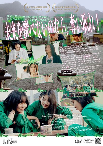 (C)2026「万事快調」製作委員会