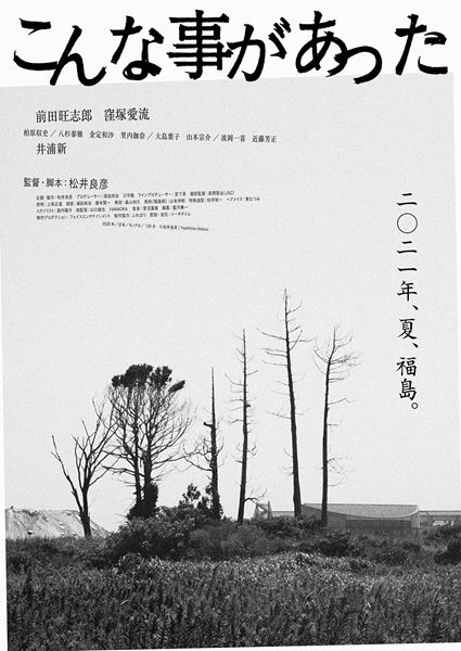 (C)松井良彦/ Yoshihiko Matsui