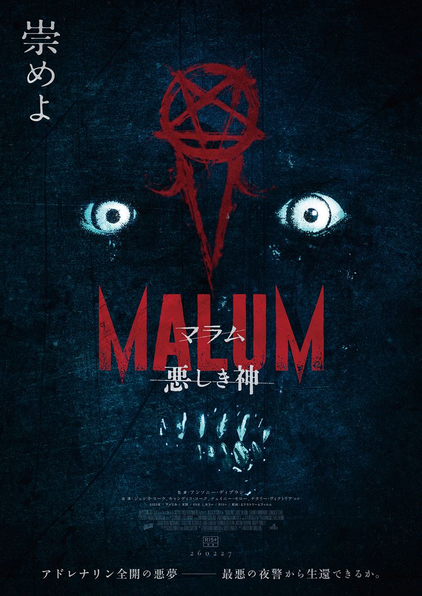 (C)2023 WELCOME VILLAIN FILMS ALL RIGHTS RESERVED