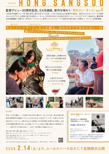 (C)2023 Jeonwonsa Film Co. All Rights Reserved.