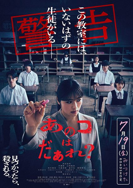 あのコはだぁれ？の作品情報・あらすじ・キャスト - ぴあ映画