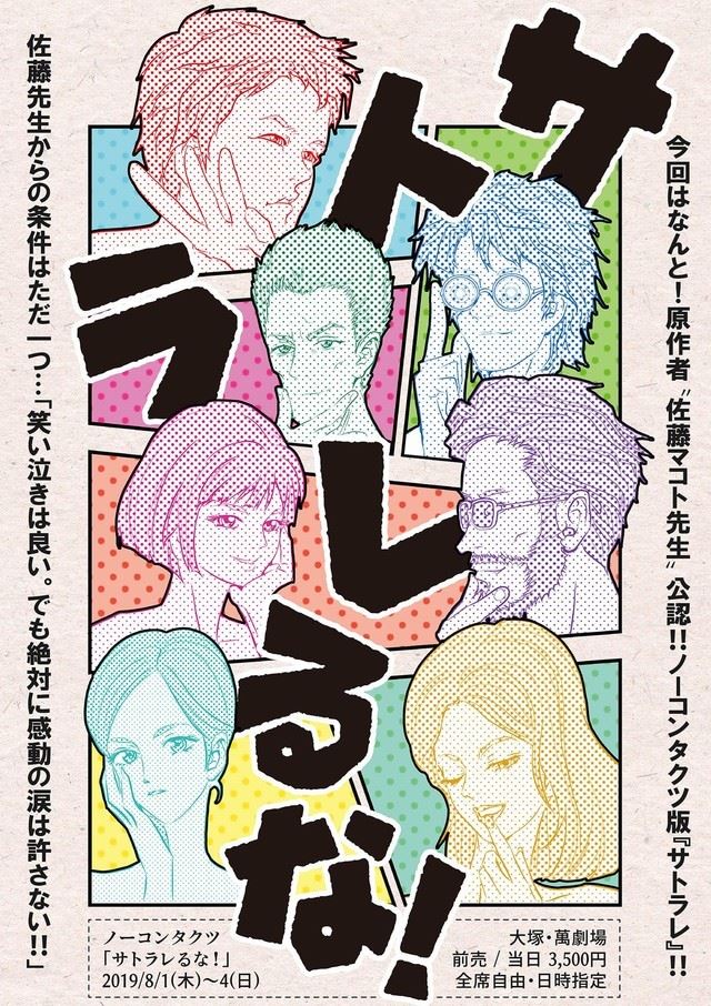 サトラレ（1） (イブニングコミックス) | 佐藤マコト | 青年