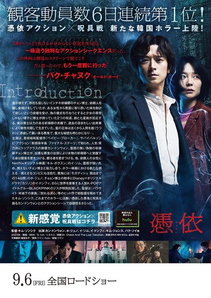 (C)2023 CJ ENM Co., Ltd., FILMMAKERS R&K ALL RIGHTS RESERVED