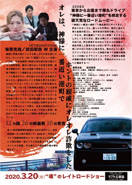 (C)2018 「いざなぎ暮れた。」製作委員会