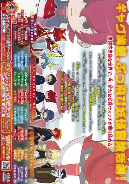 (C)LEVEL-5／映画『妖怪ウォッチ』プロジェクト 2019