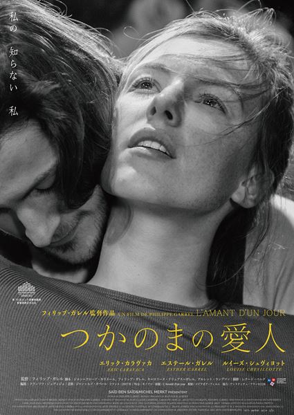 (C)2016 Guy Ferrandis / SBS Productions