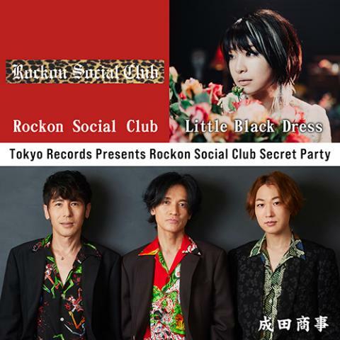 Tokyo Records Presents Rockon Social Club Secret Party - ぴあ音楽