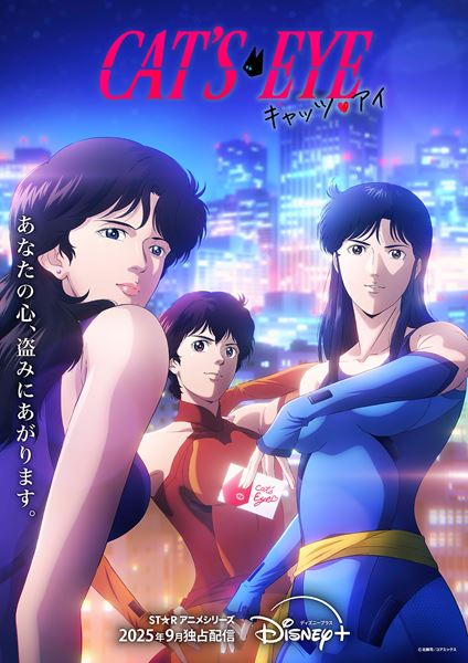 (C)北条司/コアミックス