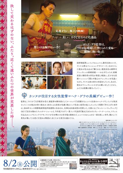 (C)2017 Inkpot Films Private Limited,India