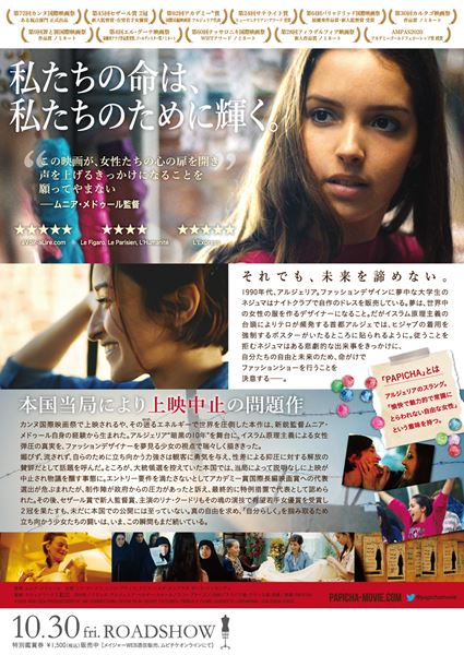 (C)2019 HIGH SEA PRODUCTION - THE INK CONNECTION - TAYDA FILM - SCOPE PICTURES - TRIBUS P FILMS - JOUR2FETE - CREAMINAL - CALESON - CADC