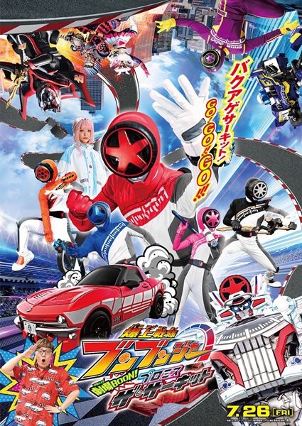 (C)2024 映画「ガッチャード・ブンブンジャー」製作委員会 (C)石森プロ・テレビ朝日・ADK EM・東映 (C)テレビ朝日・東映 AG・東映