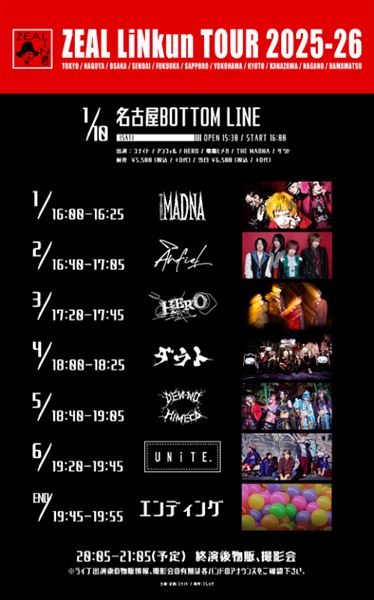 1/10(土)愛知公演