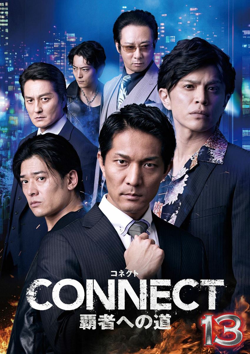 (C)NBC ユニバーサル・エンターテイメント