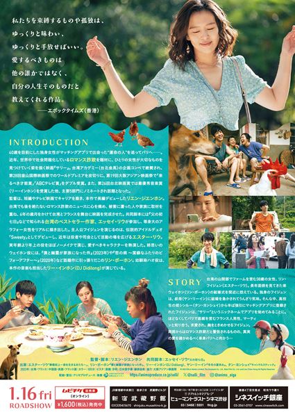 (C)2023 ENLA Media Limited, The Graduate Co., Ltd., Bole Film Co., Ltd. and Lien Chien Hung All Rights Reserved