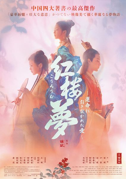 (C)2023 上海金徳影業有限公司 福建龍泰金徳文化伝媒有限公司 国安文化伝媒(北京)有限公司 国恒時合伝媒科技集団 保留所有版?