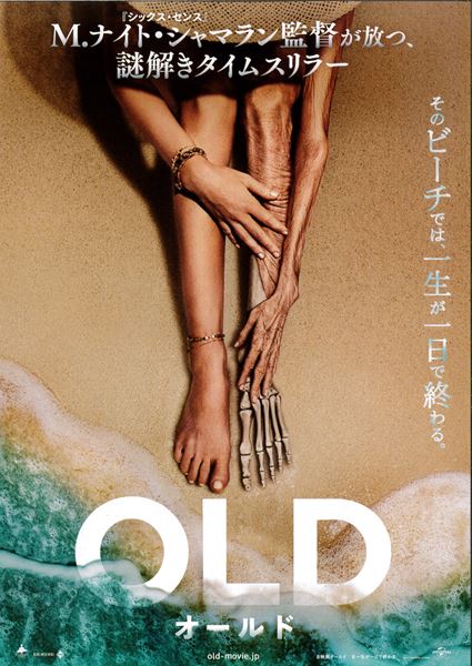 (C)2021 Universal Studios. All Rights Reserved.