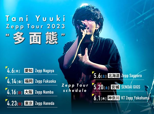 M3 未開封 タニユウキ \"多面態\" Tani Yuuki 初回 Amazon.co.jp: 多面態 (通常盤): Music