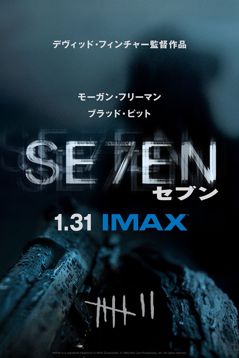 IMAX(R) is a registered trademark of IMAX Corporation. (C) 1995 New Line Productions, Inc. All rights reserved.