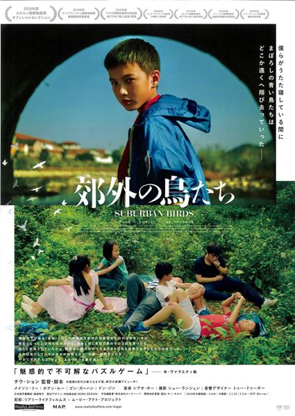 (C)BEIJING TRANSCEND PICTURES ENTERTAINMENT CO., LTD. , QUASAR FILMS, CFORCE PICTURES, BEIJING YOSHOW FILMS CO., LTD. , THREE MONKEYS FILMS. SHANGHAI, BEIJING CHASE PICTURES CO., LTD. ,KIFRAME STUDIO, FLASH FORWARD ENTERTAINMENT / ReallyLikeFilms