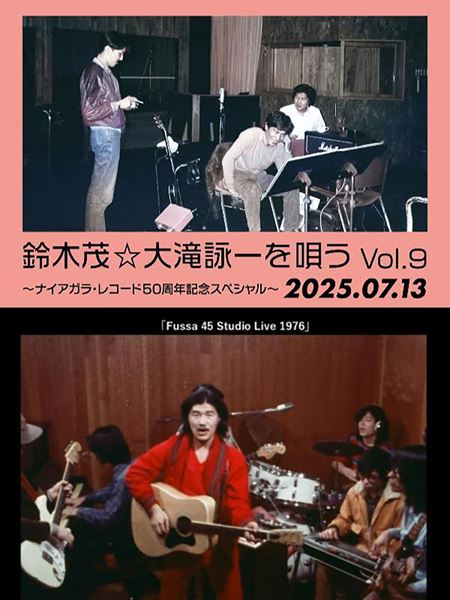 (C)2026 Sony Music Entertainment