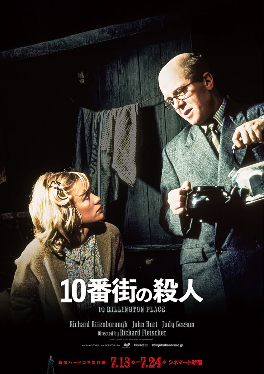 (C)1971 Columbia Pictures Industries, Inc. All Rights Reserved.