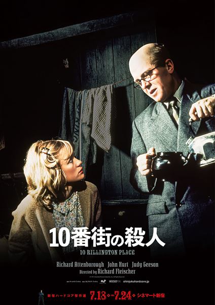 (C)1971 Columbia Pictures Industries, Inc. All Rights Reserved.