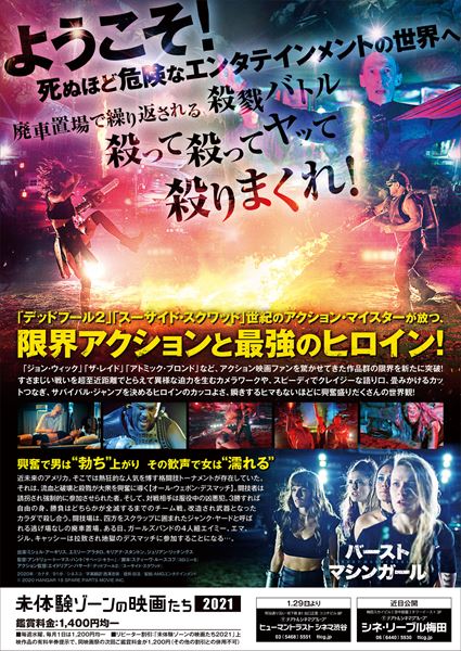 (C) 2020 HANGAR 18 SPARE PARTS MOVIE INC.