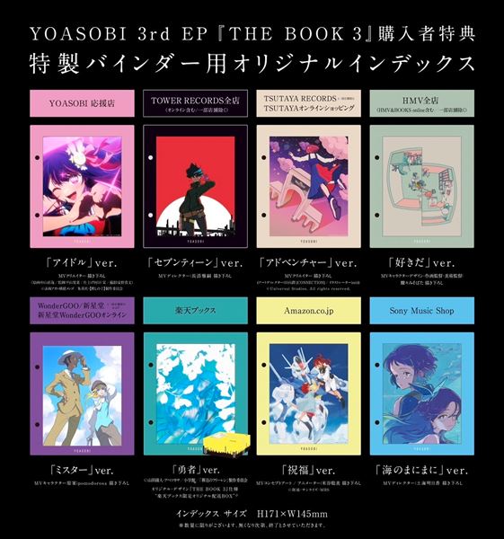 YOASOBI / THE BOOK 3 / LP | Record CD Online Shop JET SET