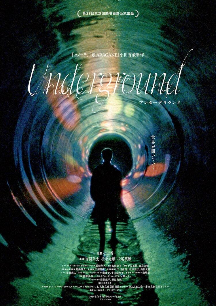 絶版‼️ アンダーグラウンド・フィルム・アーカイブス アンダー