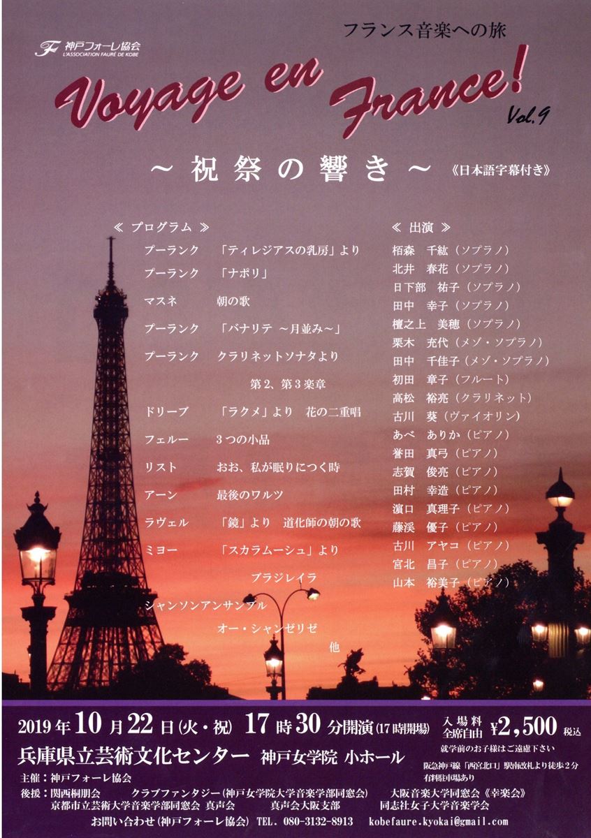 Voyage En France Vol 9 フランス音楽の旅 祝祭の響き ぴあ