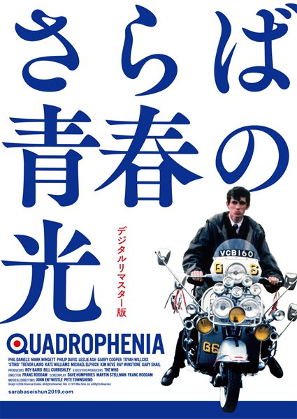 (C)2006 Universal Studios. All Rights Reserved. Film (CAFE)1979 Who Films, Inc. All Rights Reserved.