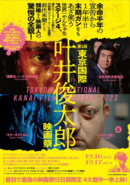世界前衛映画祭 映画芸術の先駆者たち　資料1.2 1966年 世界前衛映画祭 映画芸術の先駆者たち 資料1.2 1966年