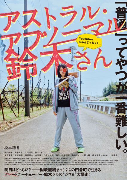 (C)2018 ALPHABOAT・SPOTTED PRODUCTIONS