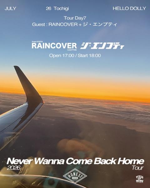 7/26(日)公演