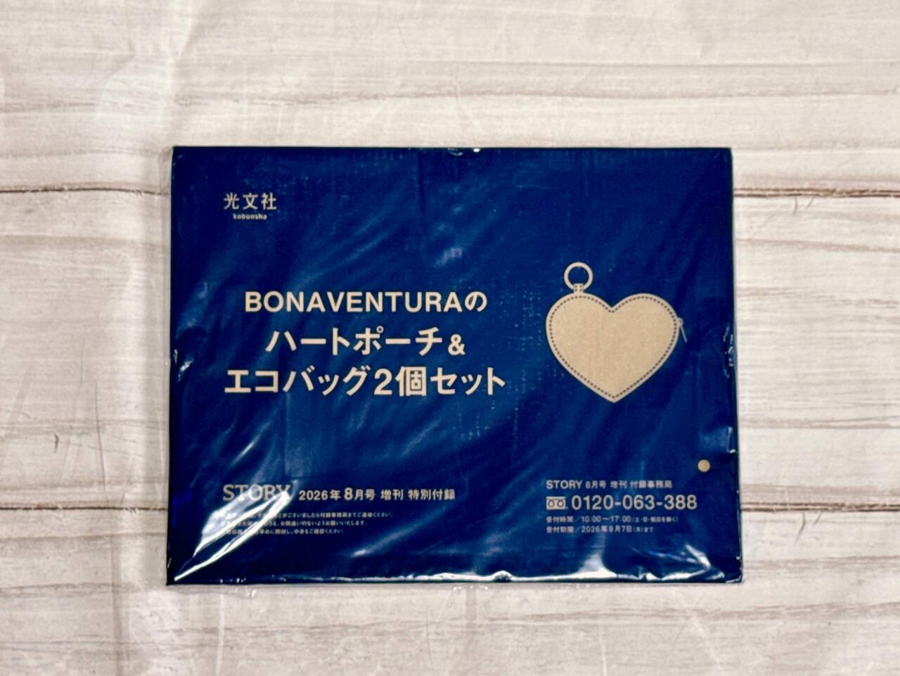付録レビュー】人気ブランドのエコバッグ＆ポーチセットをGET