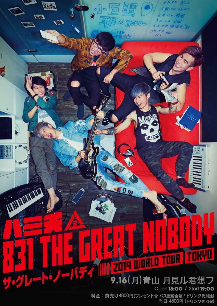 八三夭《The Great Nobody》2019 ワールドツアー 日本公演