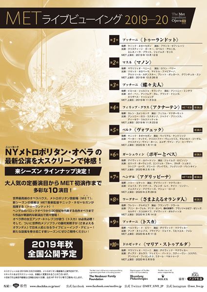 (C)Antoni Bofill／Barcelona's Gran Teatre del Liceu／(C)Paola Kudacki／Metropolitan Opera