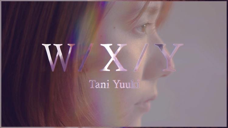 Tani Yuukiが切ないラブソングをリリース W X Y という曲名の意味は ぴあエンタメ情報 Tani Yuukiが切ないラブソングをリリース W X Y という曲名の意味は ぴあエンタメ情報
