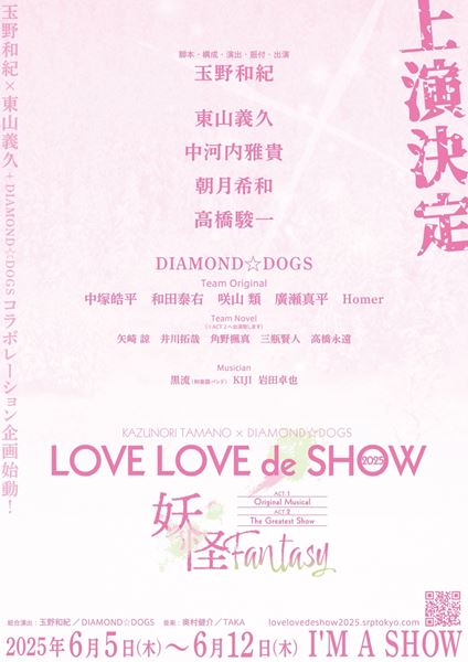 DIAMOND☆DOGS DVD MIRACLEs ミラクルズ 東山義久