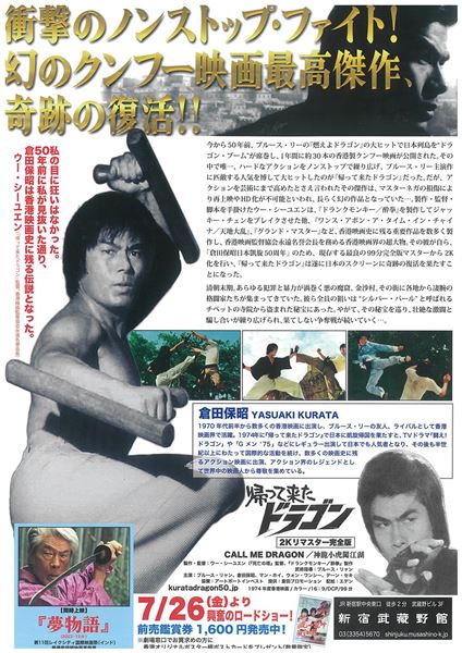 (C)1974 SEASONAL FILM CORPORATION All Rights Reserved.