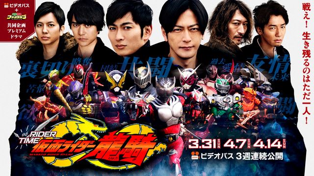 Rider Time 仮面ライダー龍騎 仮面ライダーシノビ 第1話をyoutubeで公開 ぴあエンタメ情報