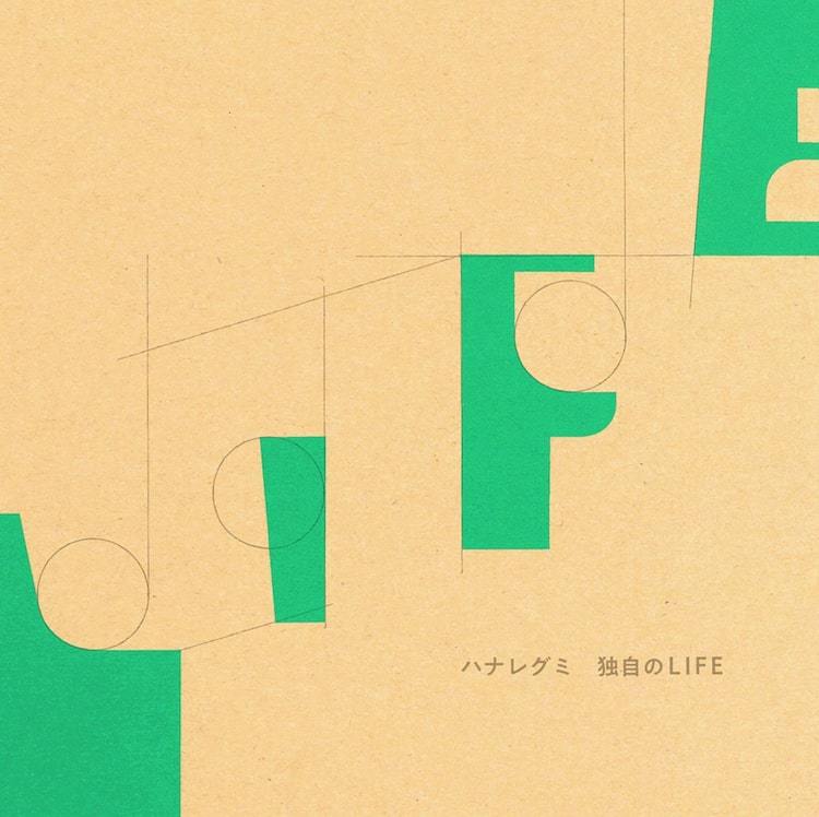 ハナレグミのツアー限定cdに原田郁子 Mabanua参加 ぴあエンタメ情報